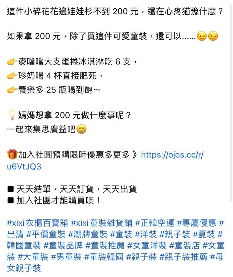 脸书广告用创意文案撰写