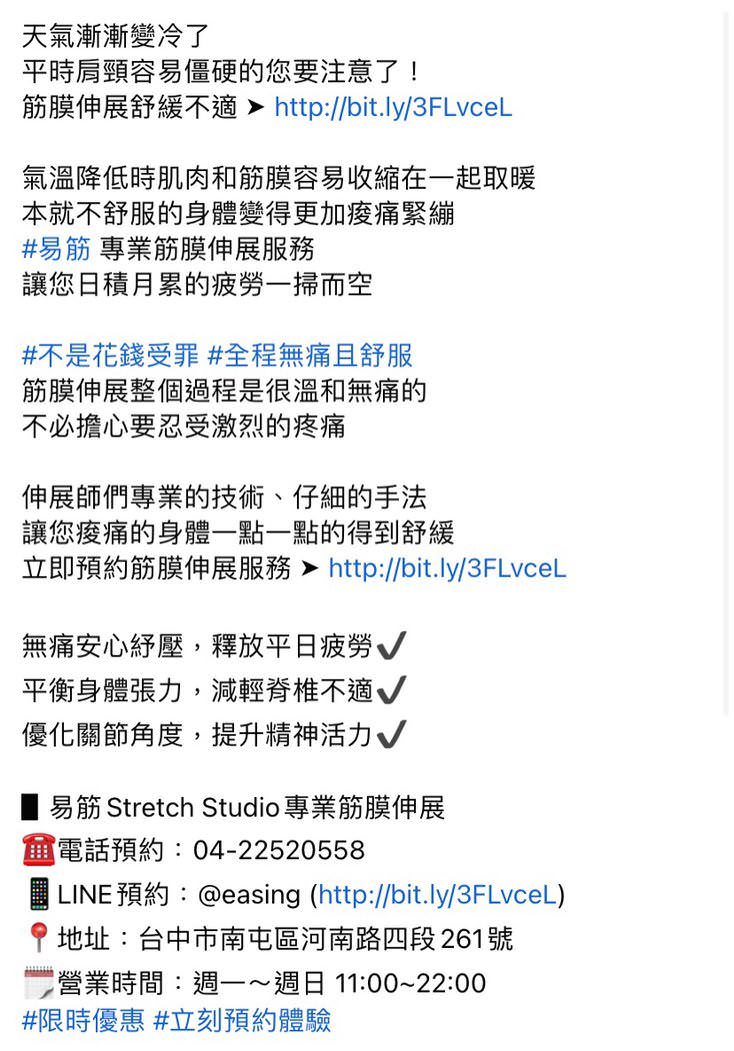 脸书广告用创意文案撰写