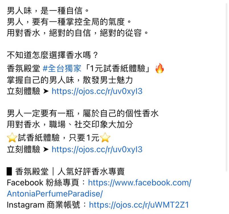 脸书广告用创意文案撰写