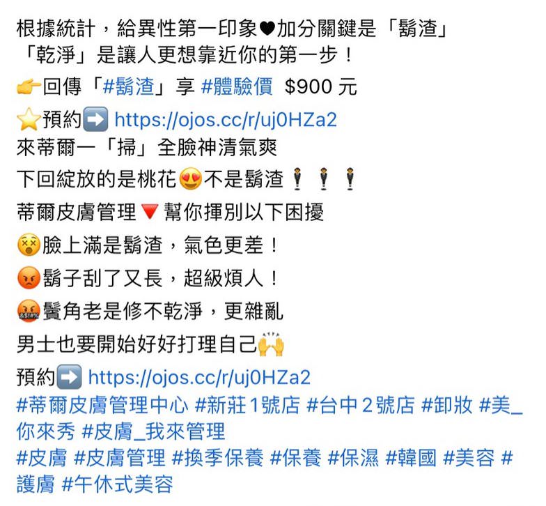 脸书广告用创意文案撰写