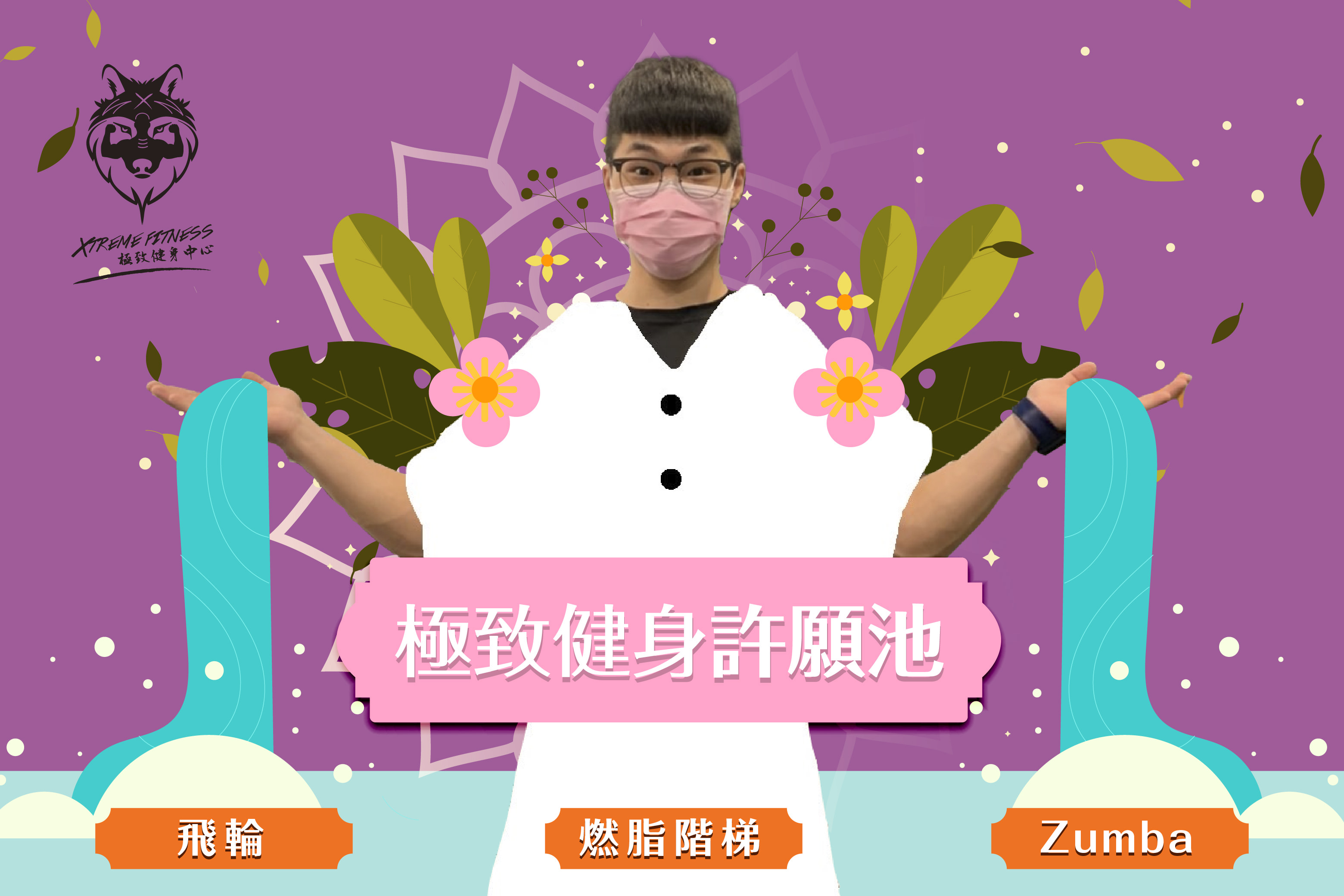 脸书粉专用社群组图包
