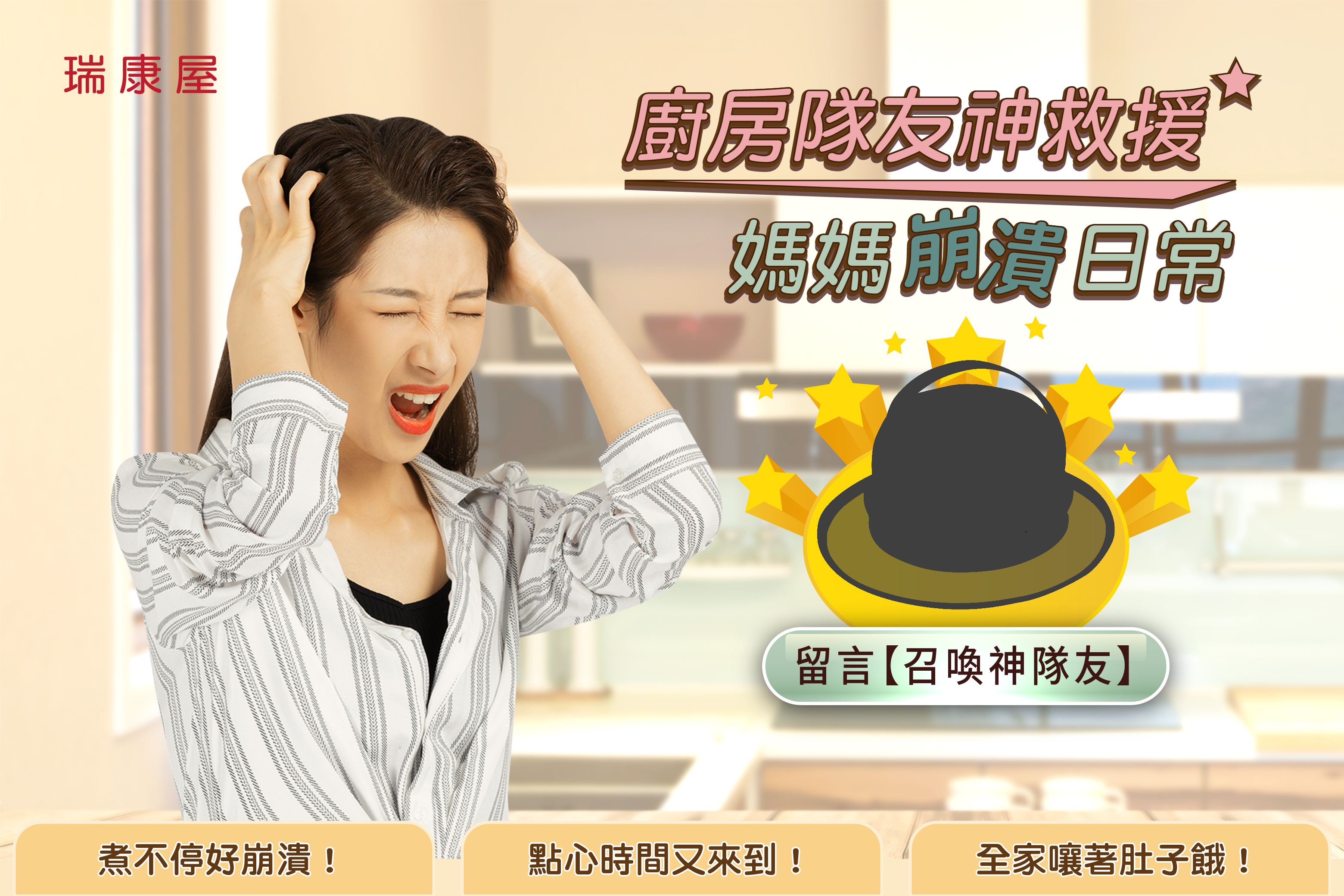 脸书粉专用社群组图包
