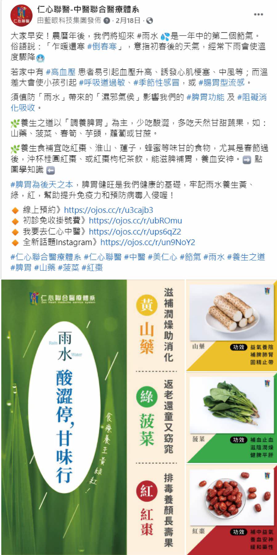 脸书粉专用贴文创意文案撰写与多张图片设计