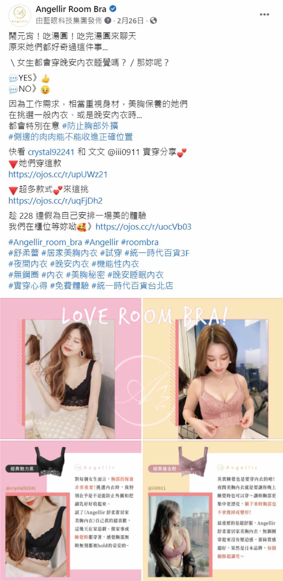 脸书粉专用贴文创意文案撰写与多张图片设计