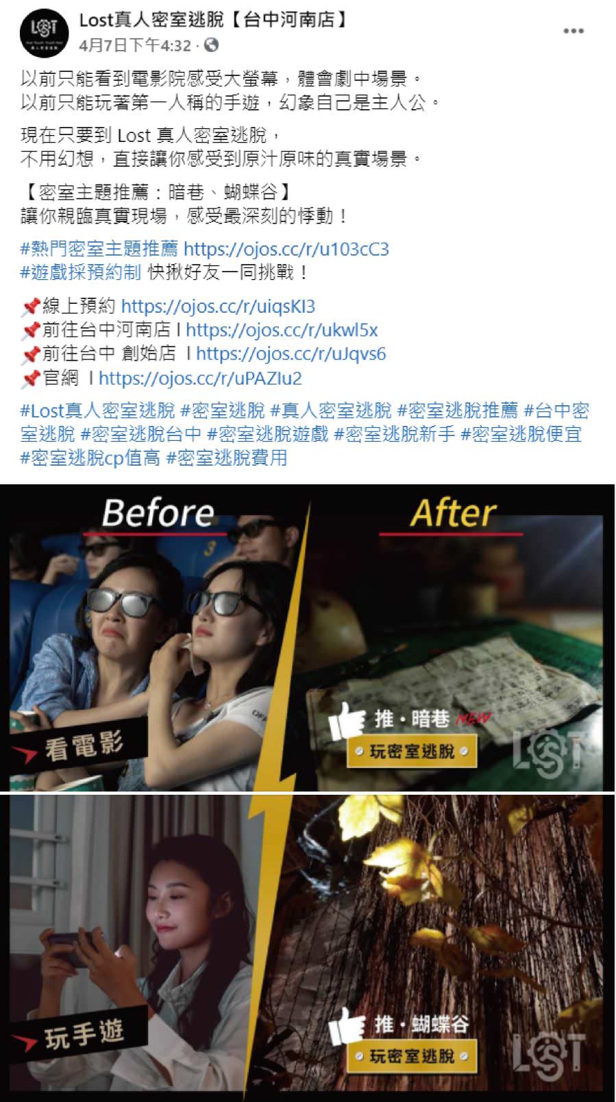 脸书粉专用贴文创意文案撰写与多张图片设计