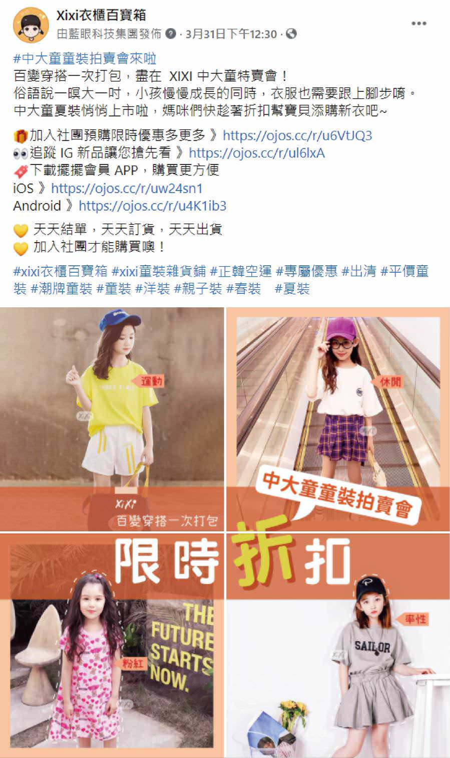 脸书粉专用贴文创意文案撰写与多张图片设计