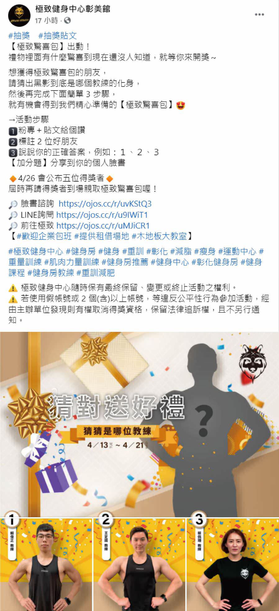 脸书粉专用贴文创意文案撰写与多张图片设计