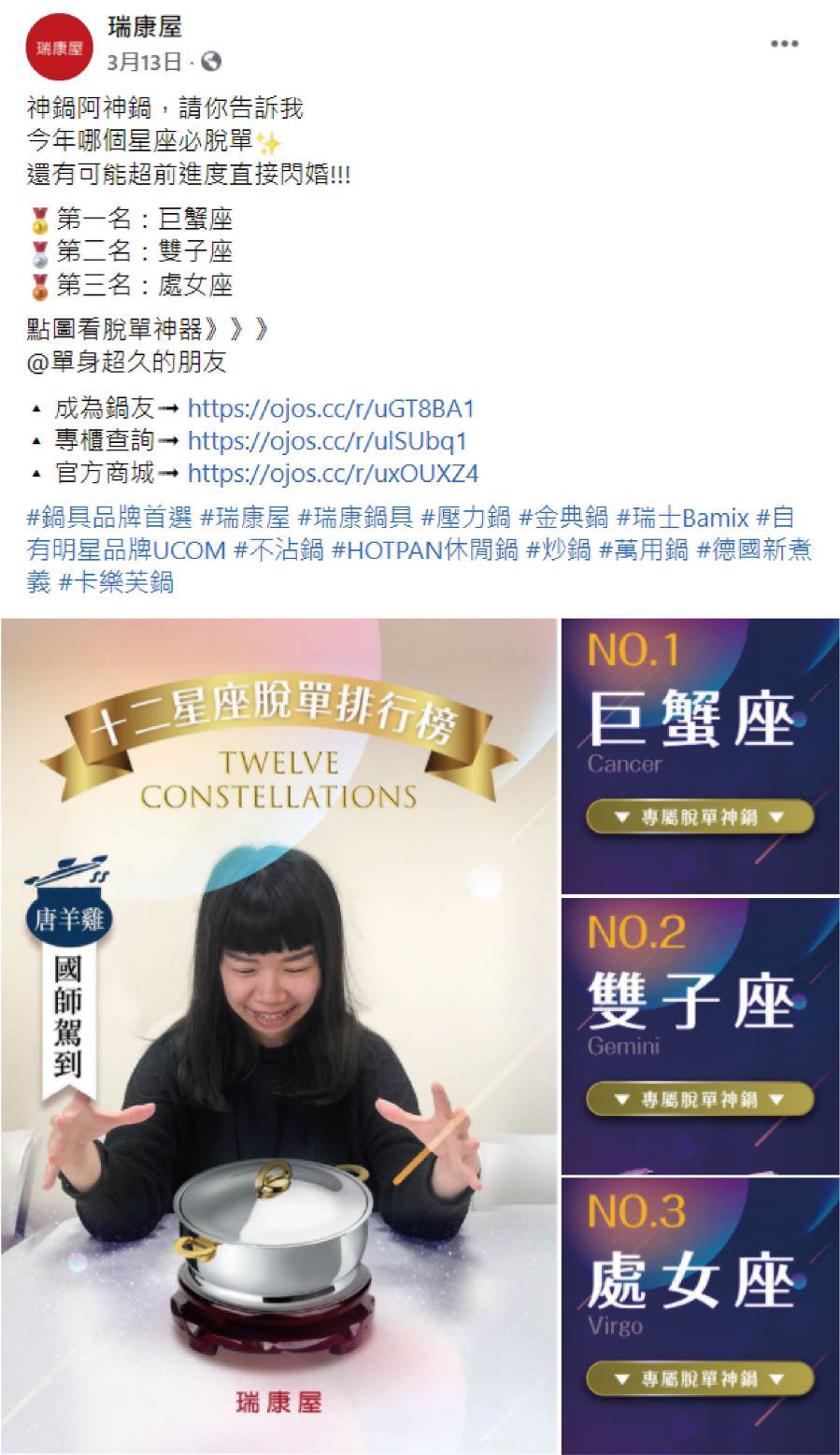 脸书粉专用贴文创意文案撰写与多张图片设计