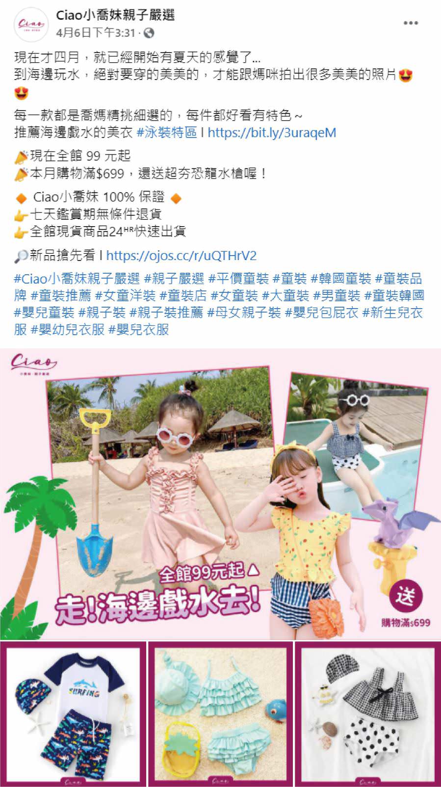 脸书粉专用贴文创意文案撰写与多张图片设计