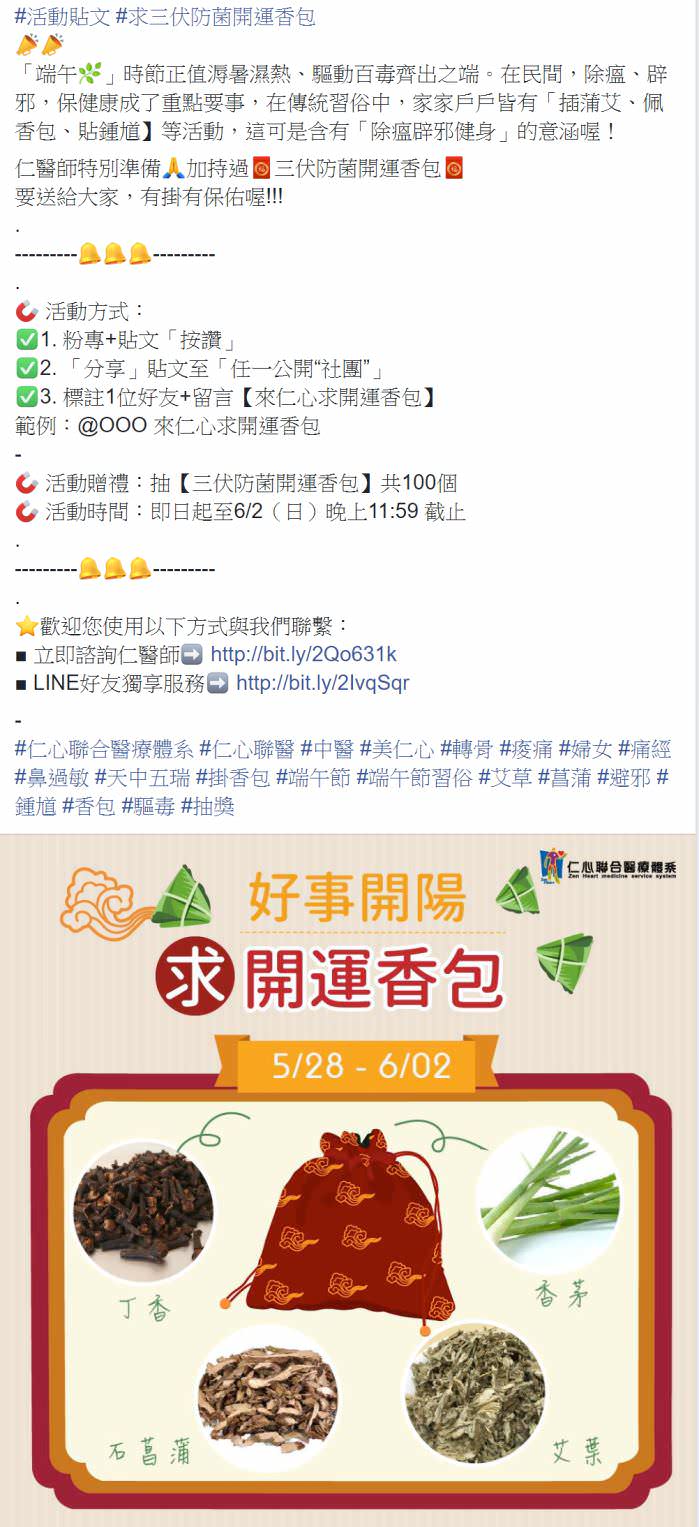 脸书粉专用社群贴文包