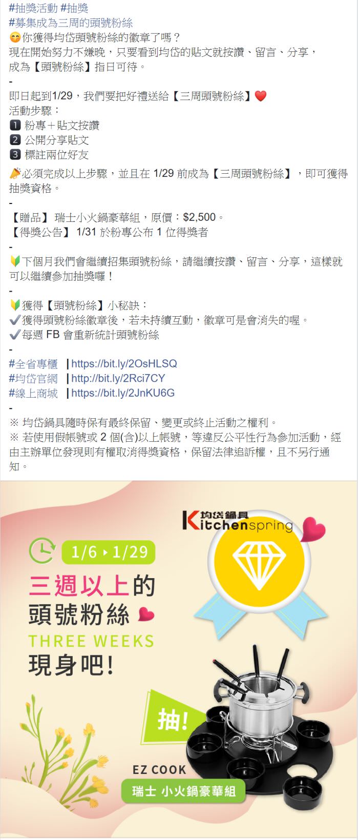 脸书粉专用社群贴文包