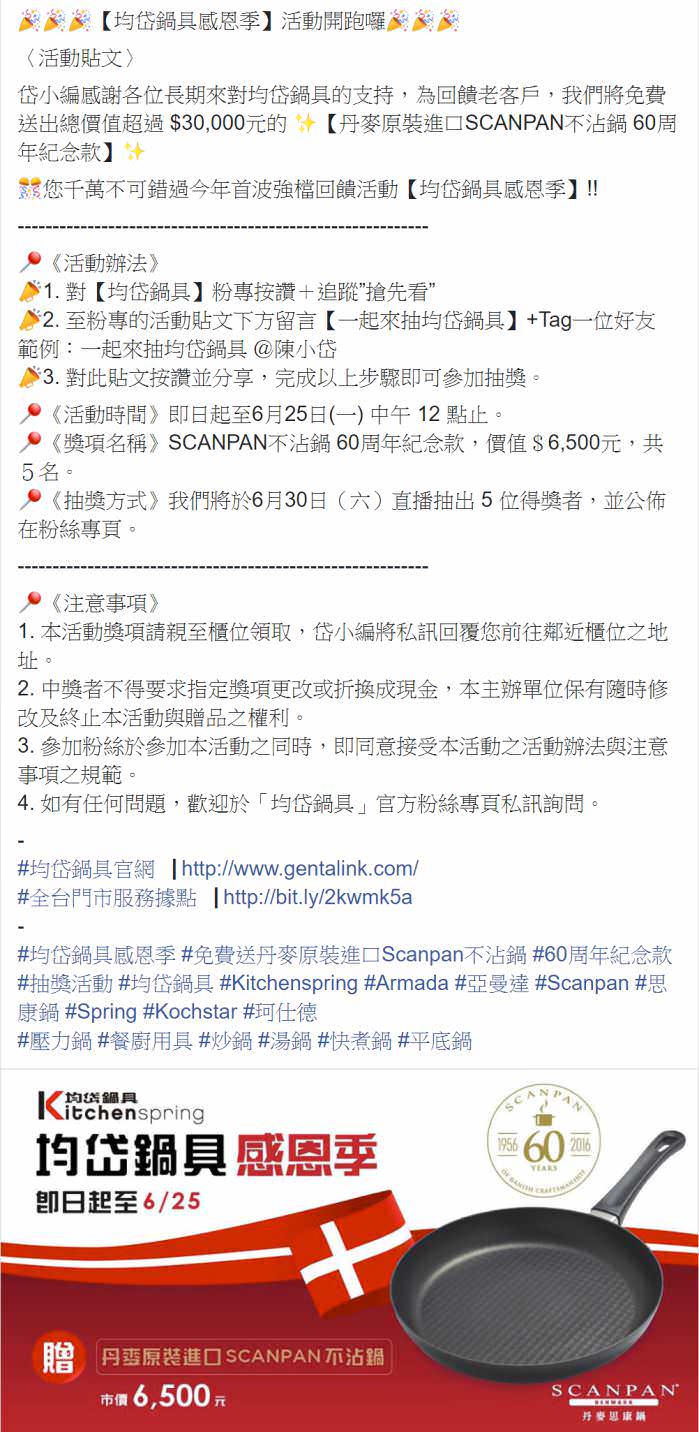 脸书粉专用社群贴文包
