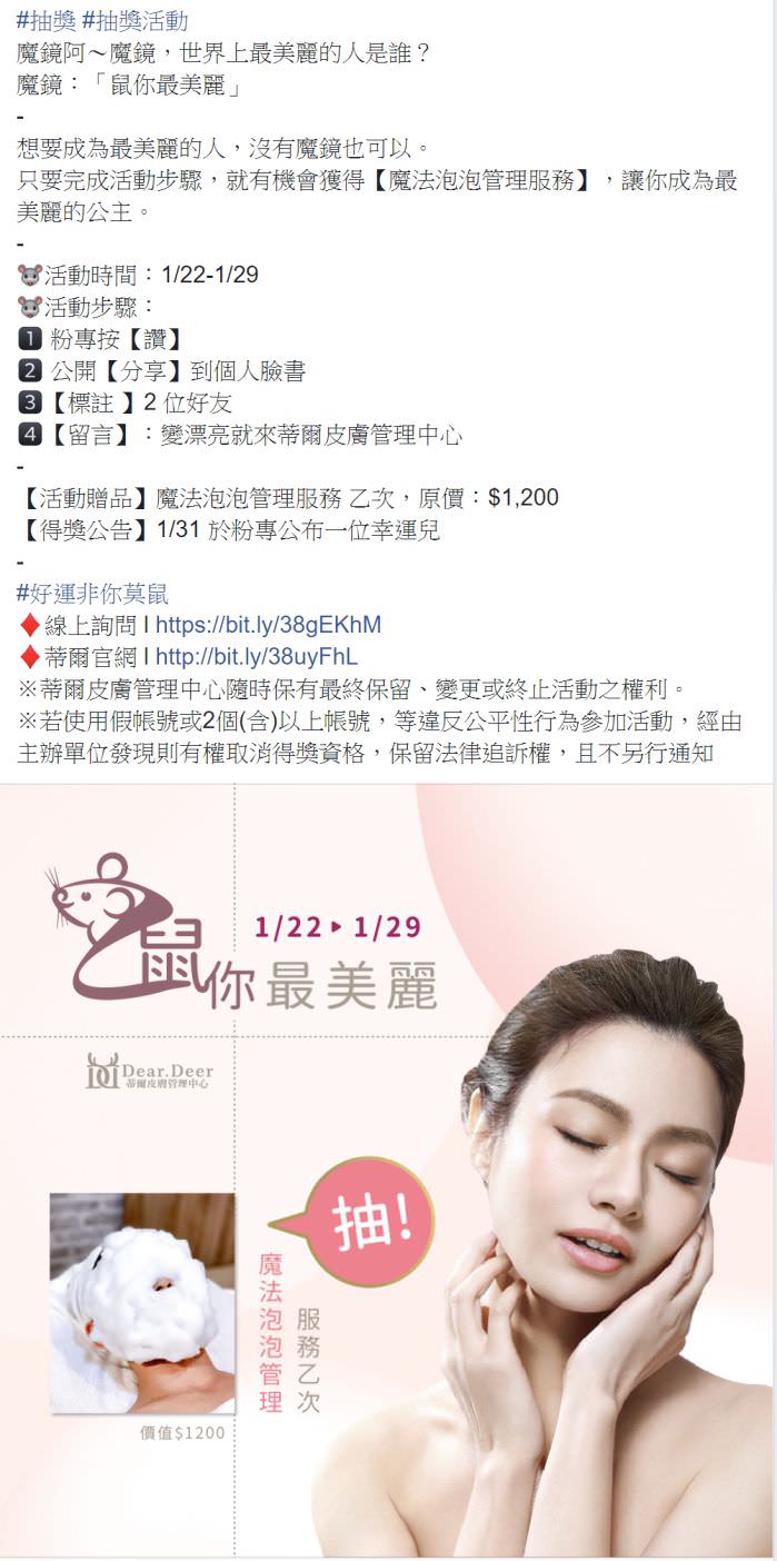 脸书粉专用社群贴文包