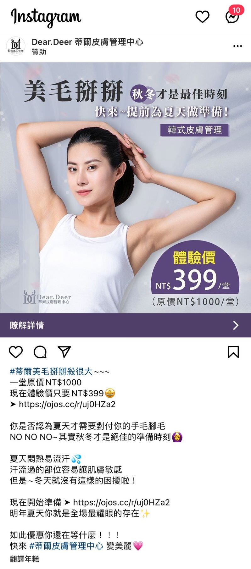 IG 广告用图文包