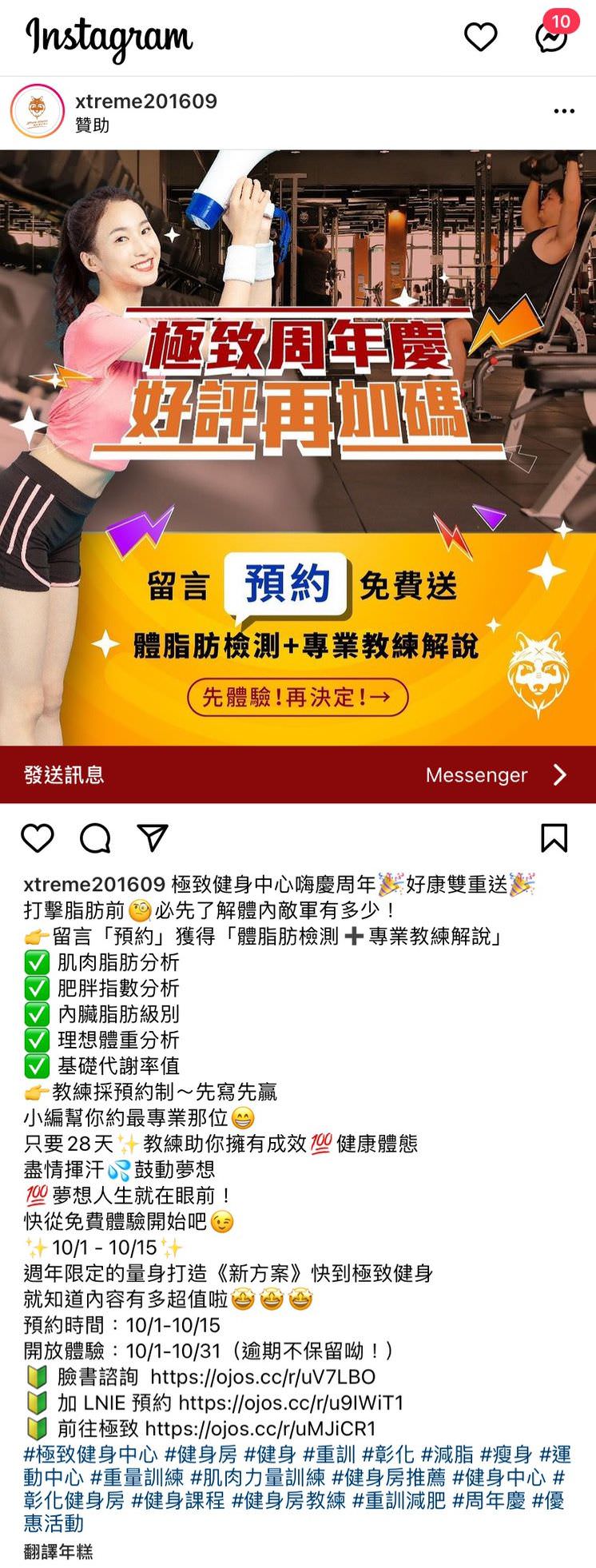 IG 广告用图文包
