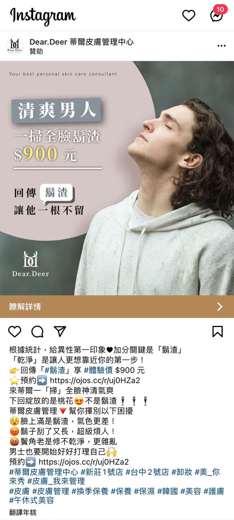 IG 广告用图文包