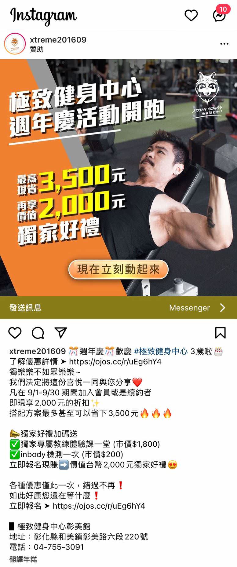 IG 广告用图文包