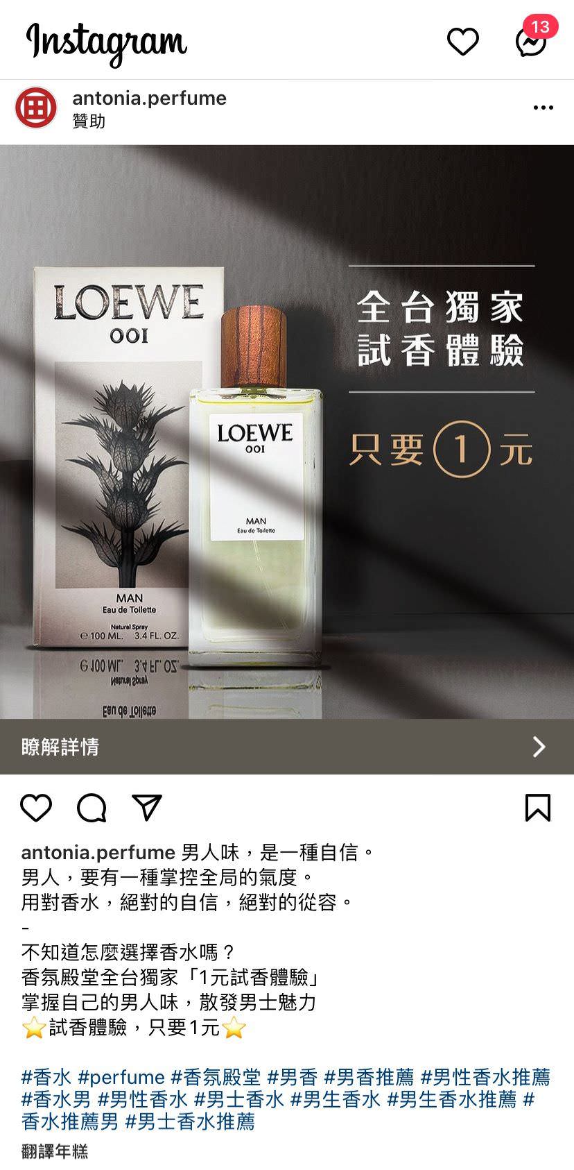 IG 广告用图文包