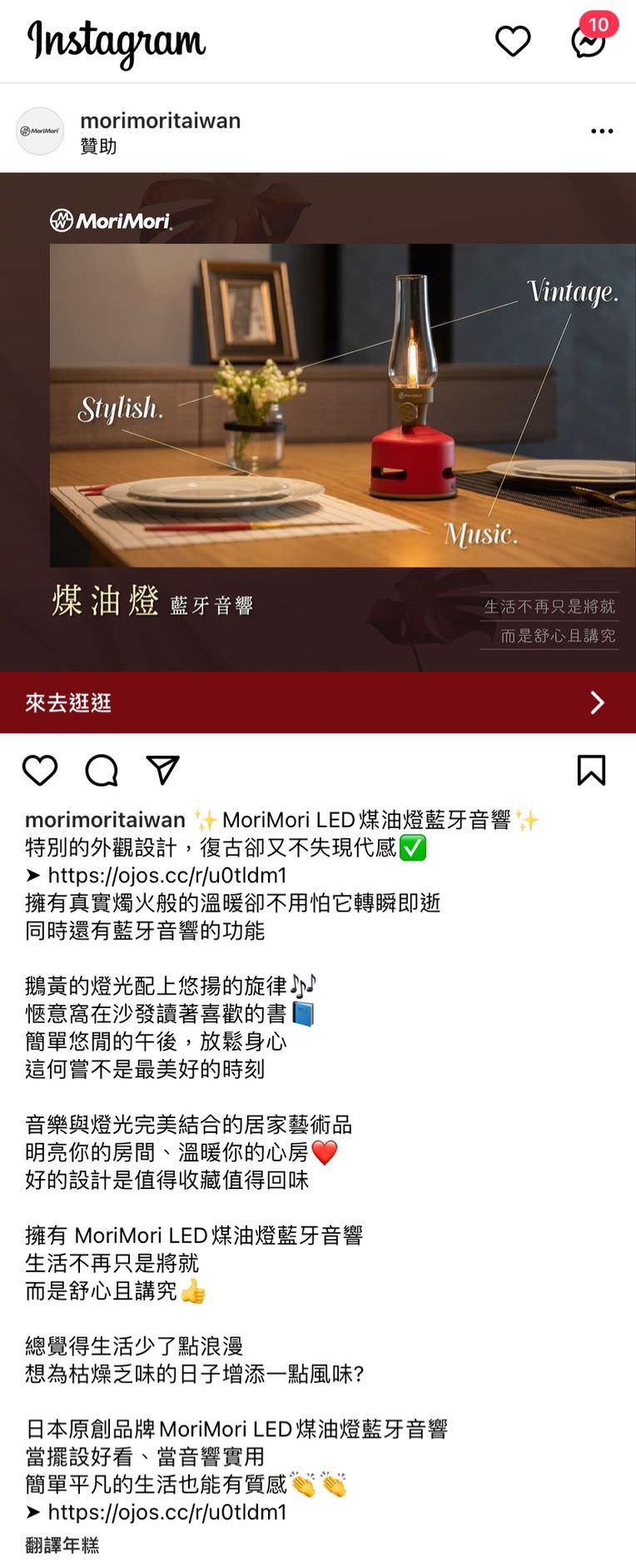 IG 广告用图文包