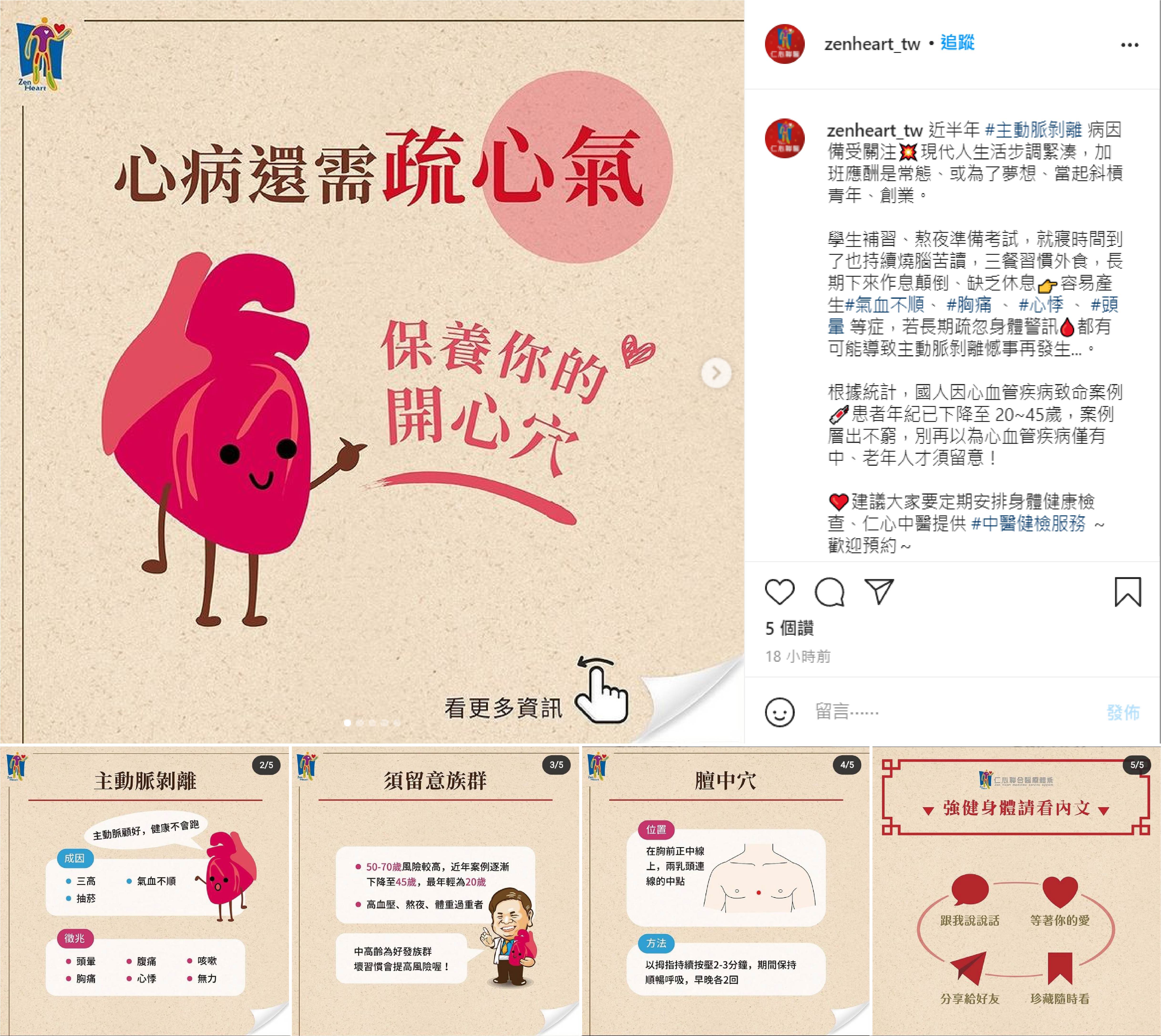 IG 社群贴文创意文案撰写与多张图片设计