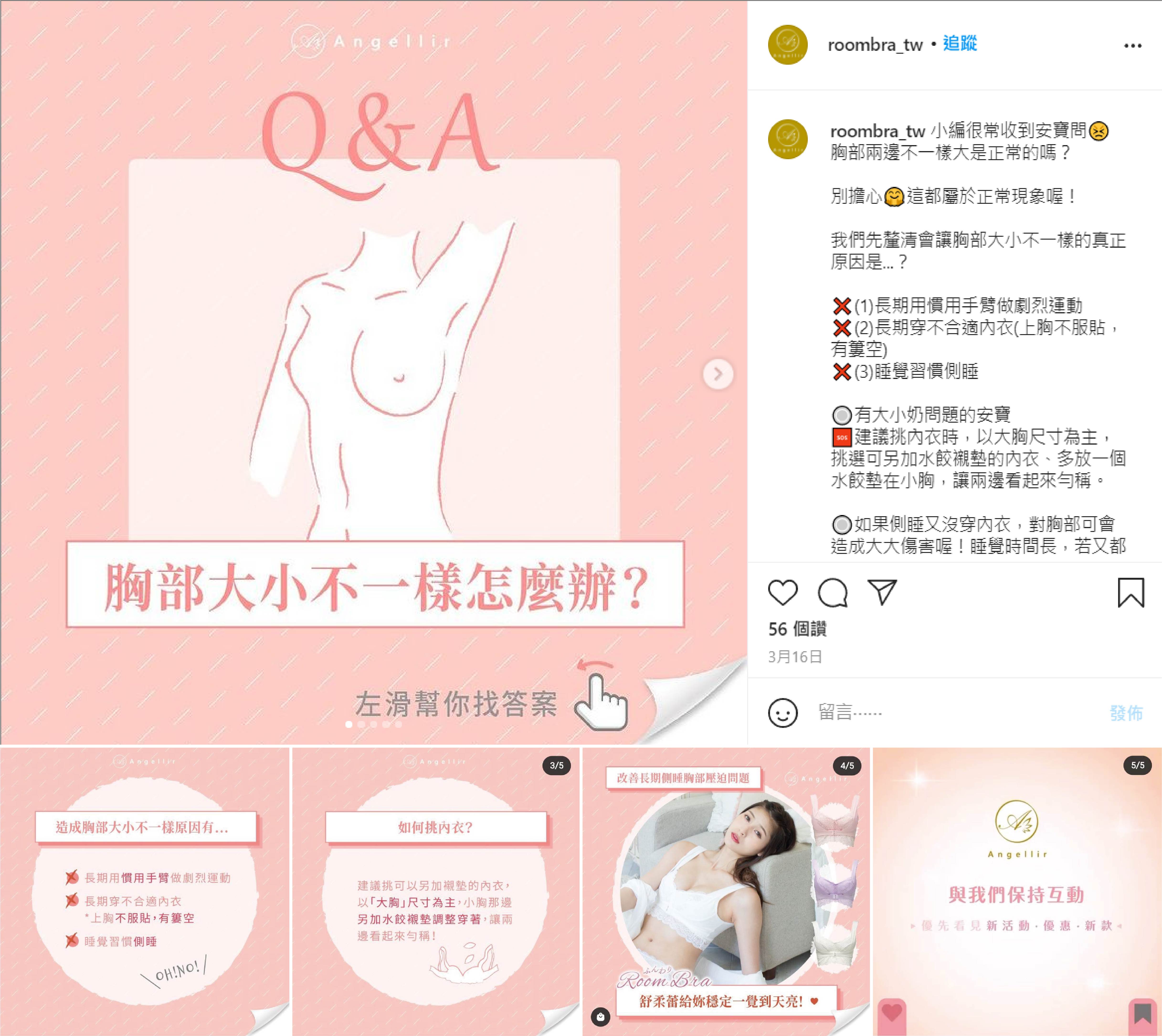 IG 社群贴文创意文案撰写与多张图片设计