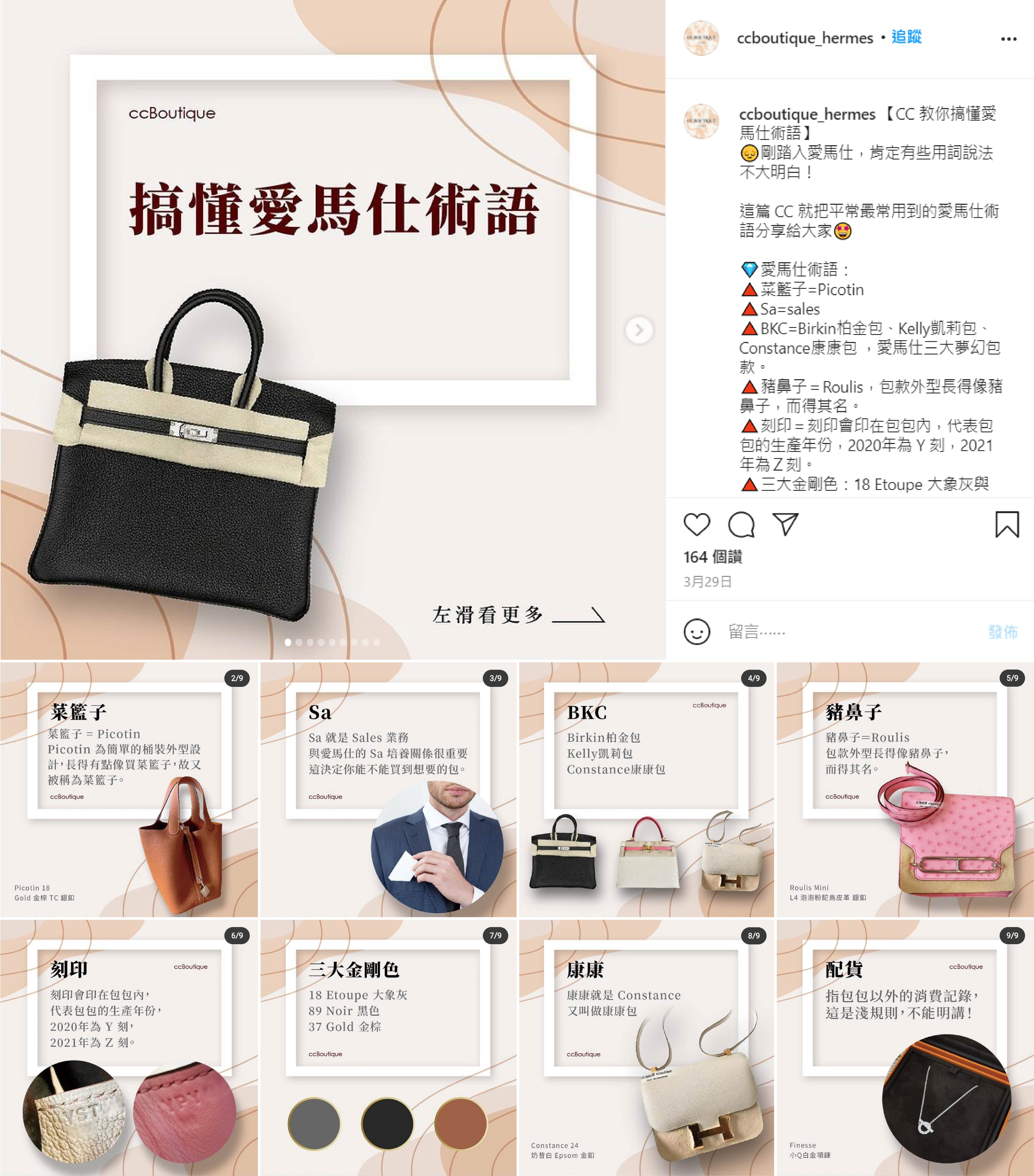 IG 社群贴文创意文案撰写与多张图片设计