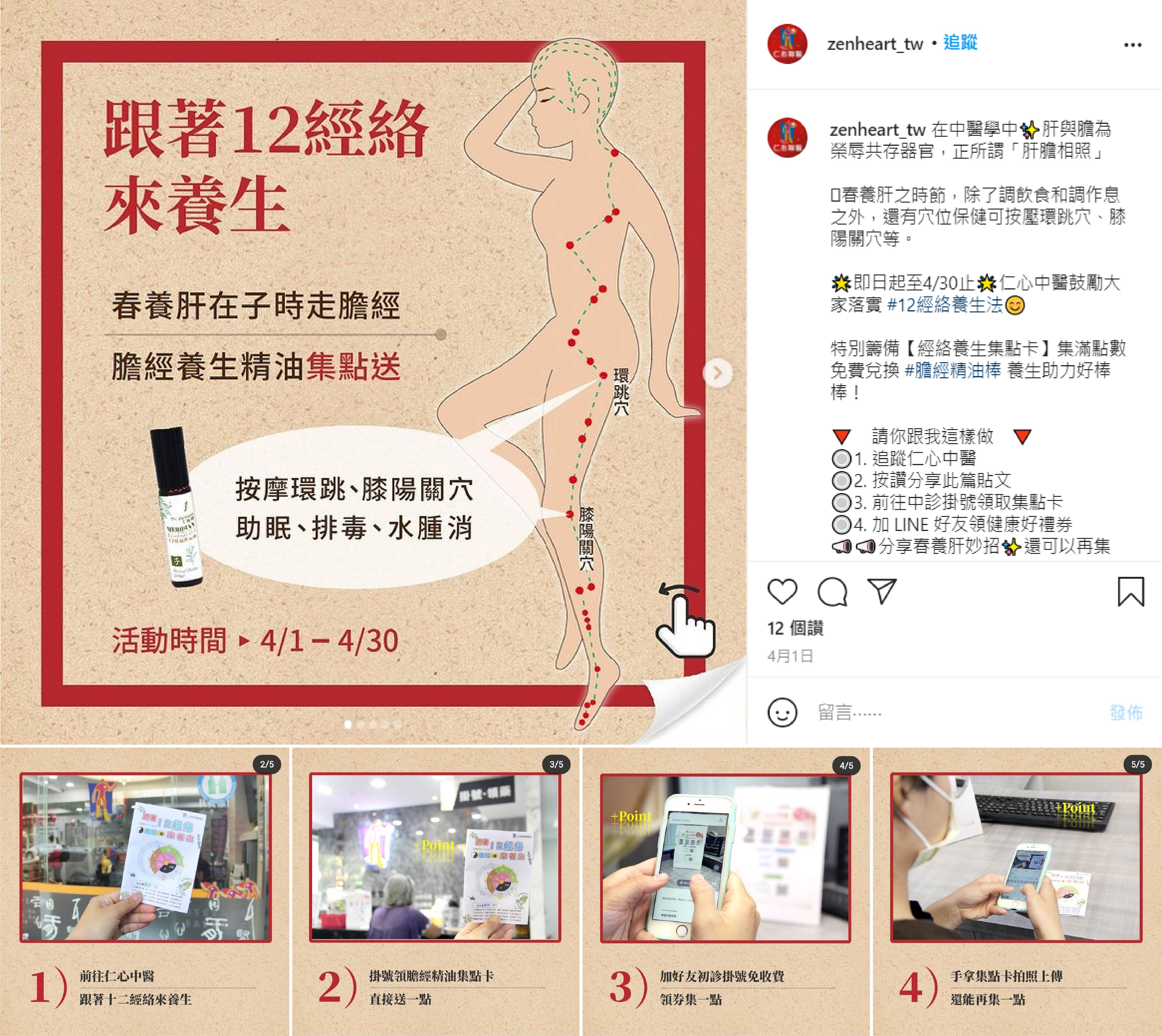 IG 社群贴文创意文案撰写与多张图片设计