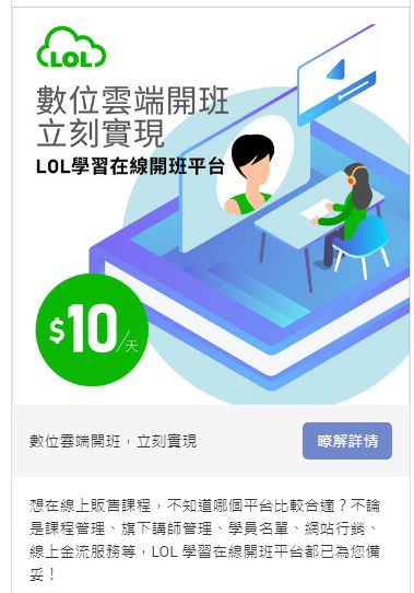 LINE 广告图文包