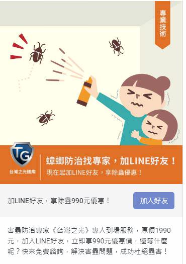 LINE 广告图文包