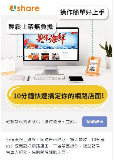 LINE 广告图文包