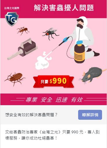 LINE 广告图文包