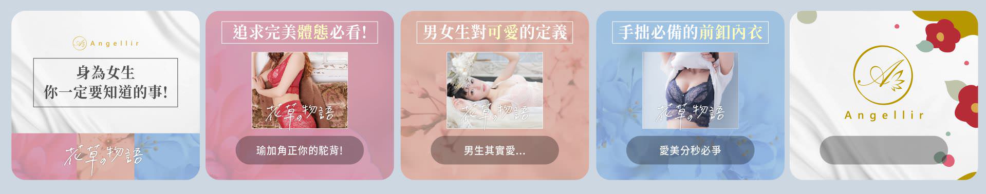 LINE 官方帳號多頁訊息設計A