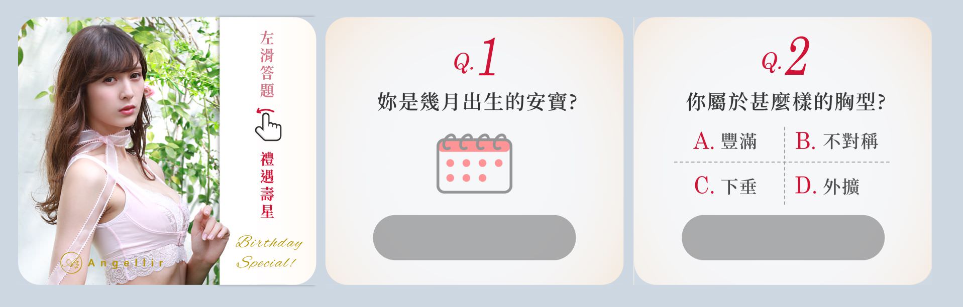 LINE 官方帳號多頁訊息設計A