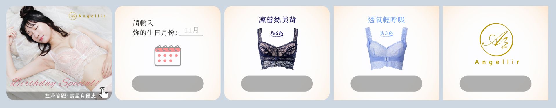 LINE 官方帳號多頁訊息設計A