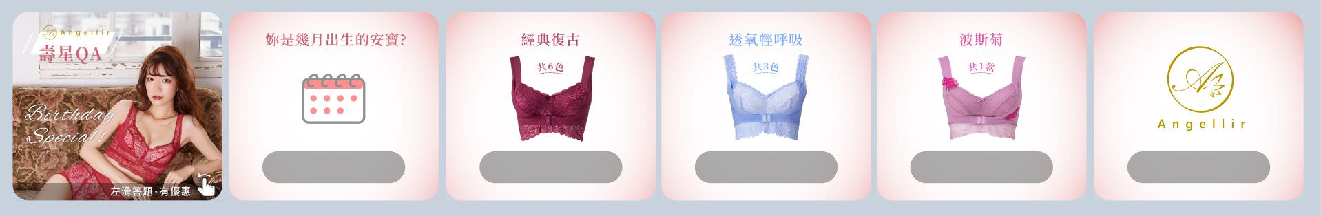 LINE 官方帐号多页消息设计B